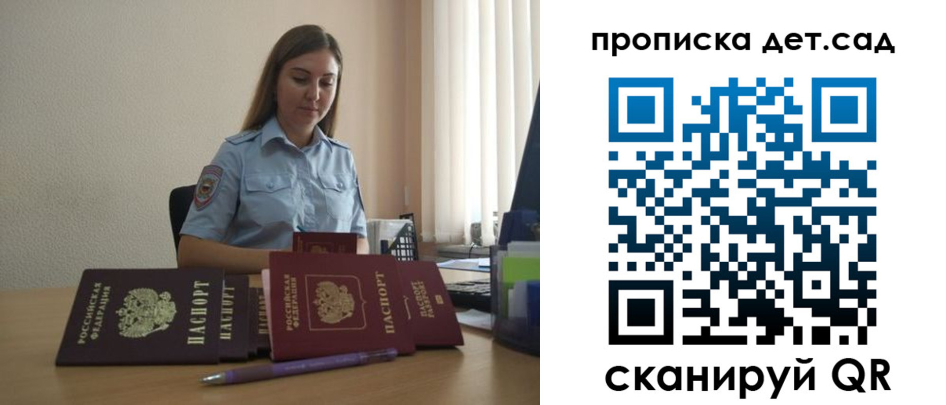 прописка законно в Никольском