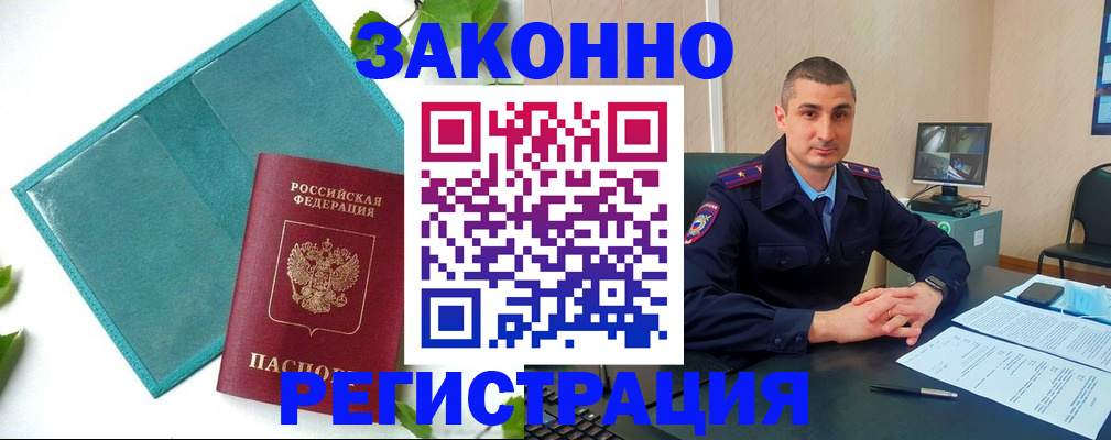 купить прописку в Никольском