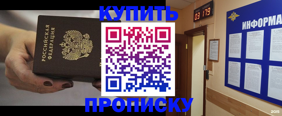 миграционный учет в Никольском